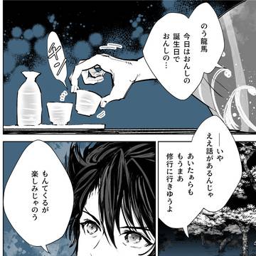 土佐組旅立ち・いい風呂の日