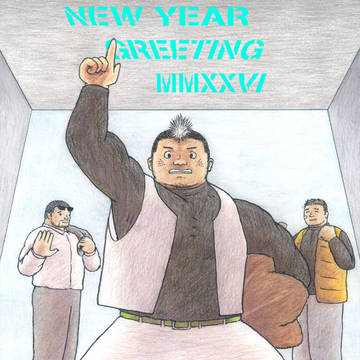 年賀イラスト2026