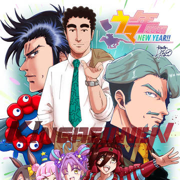 年賀状2026