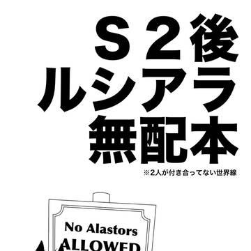 1/11ハズビンオンリー無配