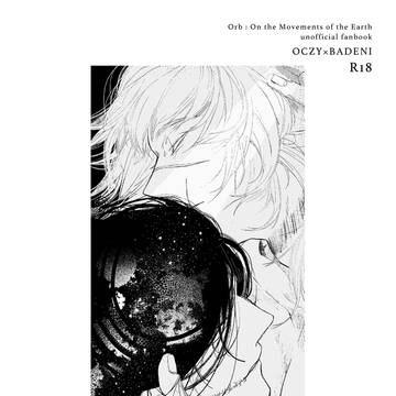 《1/25新刊サンプル》「To Be Decided」