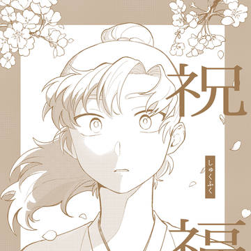 【1/11インテ】留伊本 新刊サンプル