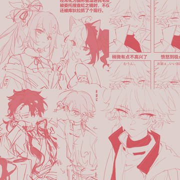 杂