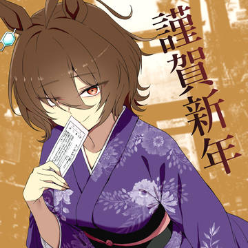 あけましておめでとうございます!2026
