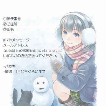 寒中見舞いについて