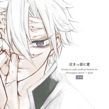 【2/8】さねげん新刊サンプル