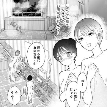友達だったのに…百合に♡