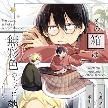 【1/25新刊】若花本サンプル
