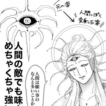 人間×敵でも味方でもないめちゃくちゃ強い人外