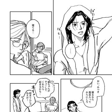 甘えたがり