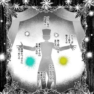 【ハロこえ】Lesson11. 無鉄砲メガネ【交流】
