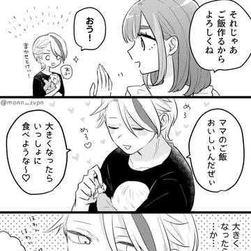 先を読みすぎるパパ
