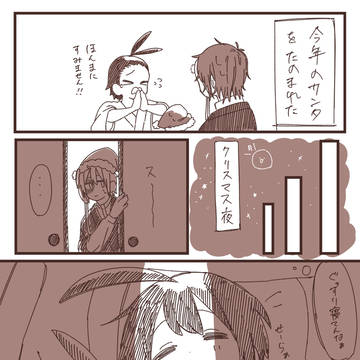 プレゼントは貴方の笑顔!