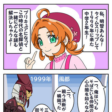 1999年の名探偵