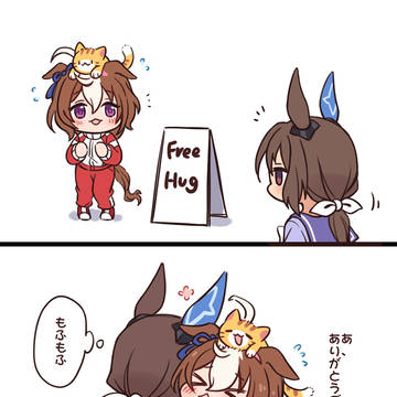 99‘s free hug