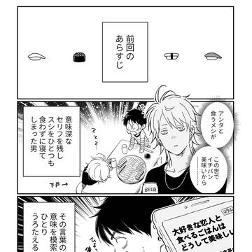 【15】ラーメン屋に並んでいたお兄さん達をBL関係にしたい話