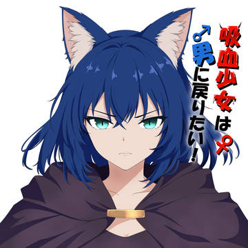 獣人族の少女リン