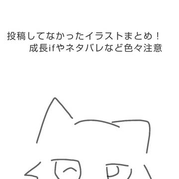 夜桜さんちのファンアートまとめ③