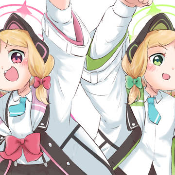 モモイ/ミドリ