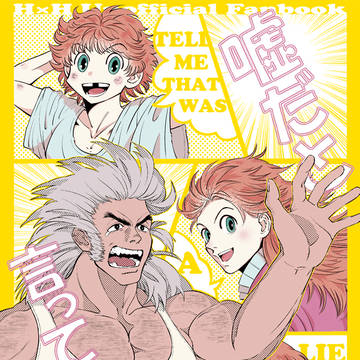 【1/25 TOKYO FES Jan.2026】ウボシャル新刊