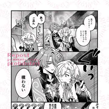 1/11インテ無配ペーパー①(レイチュリver.)
