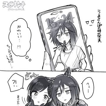 ステトレ♀