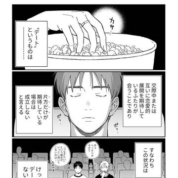 【17】ラーメン屋に並んでいたお兄さん達をBL関係にしたい話