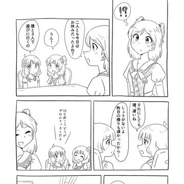 2ページ漫画