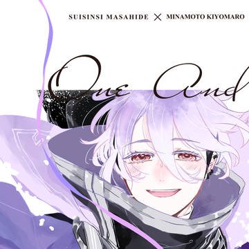 【期間限定再録】one and only【水麿】