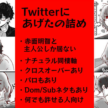 Twitterにあげたの詰め