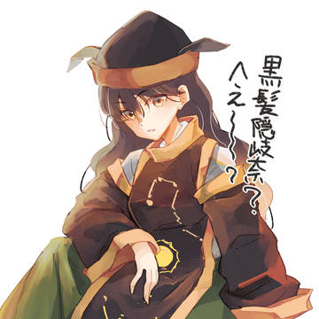 新年あけまして黒髪隠岐奈