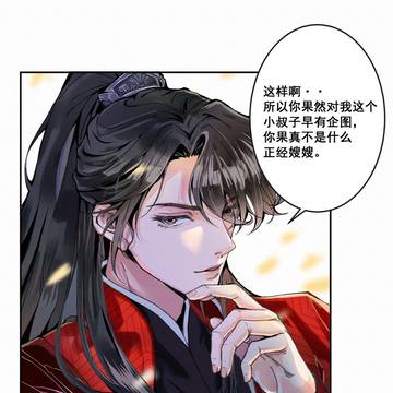 就这个叔嫂爽