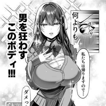 男狂わせボディ許嫁♡