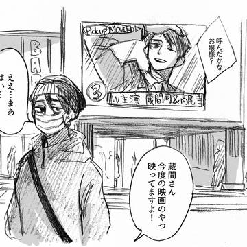 びくびくあくたー2