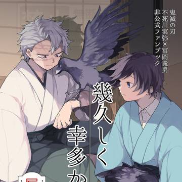 【2/8】さねぎゆサンプル