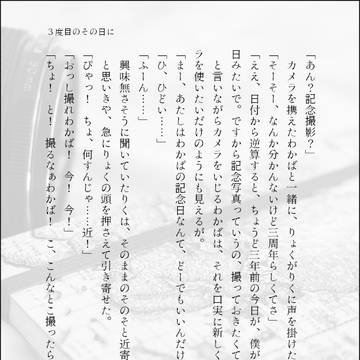 ケムリクサSSまとめ②三度目のその日に＆六人と一人と
