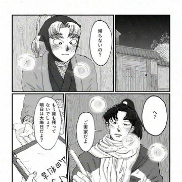利こま『餅』