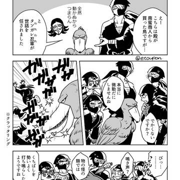 押都小頭とハシビロコウ