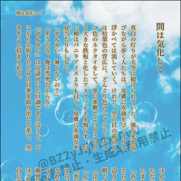 空受け短編まとめ