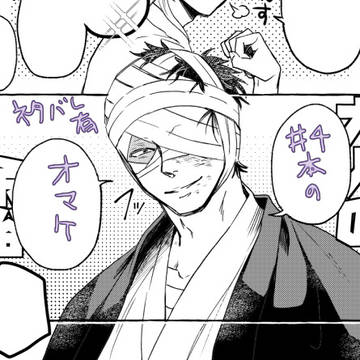 ペーパー漫画と通販のお知らせ
