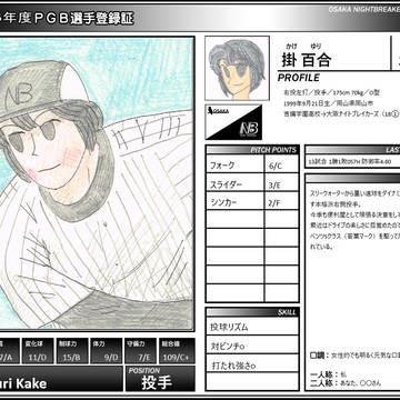 【PGB】掛百合【2026】
