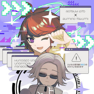 さよ月の夢【衛拓新刊サンプル】