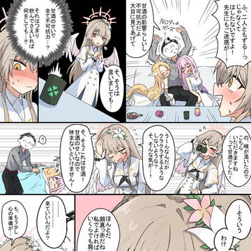 甘酒
