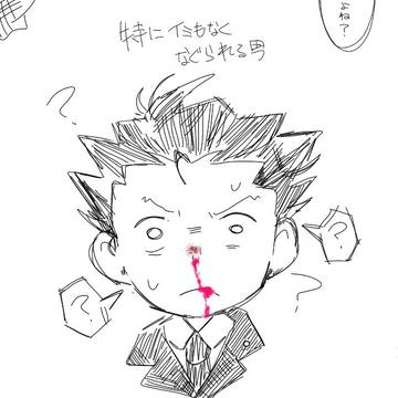 逆裁・大逆裁らくがき