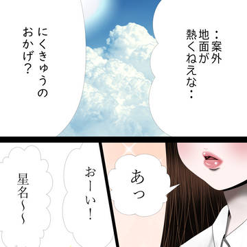 １話-3