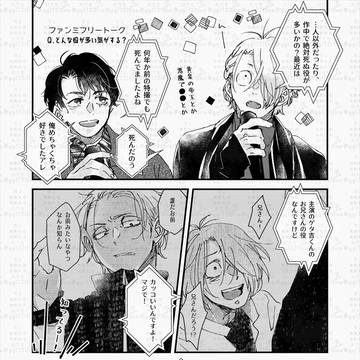 俳優パロ無配