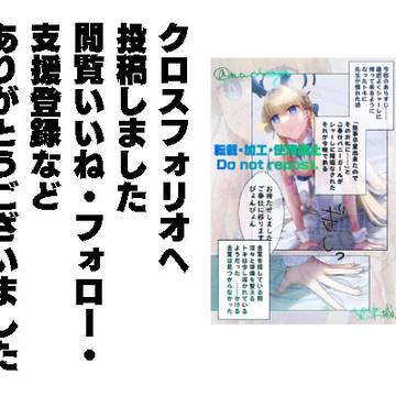 ブルアカNSFW漫画を移しまーーーした ありがとうございました