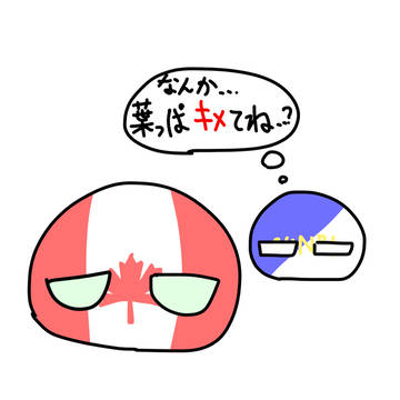 カナダ
