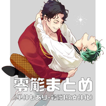 れさまとめ