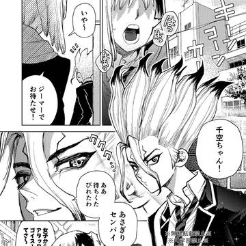【学パロゲン千①話】